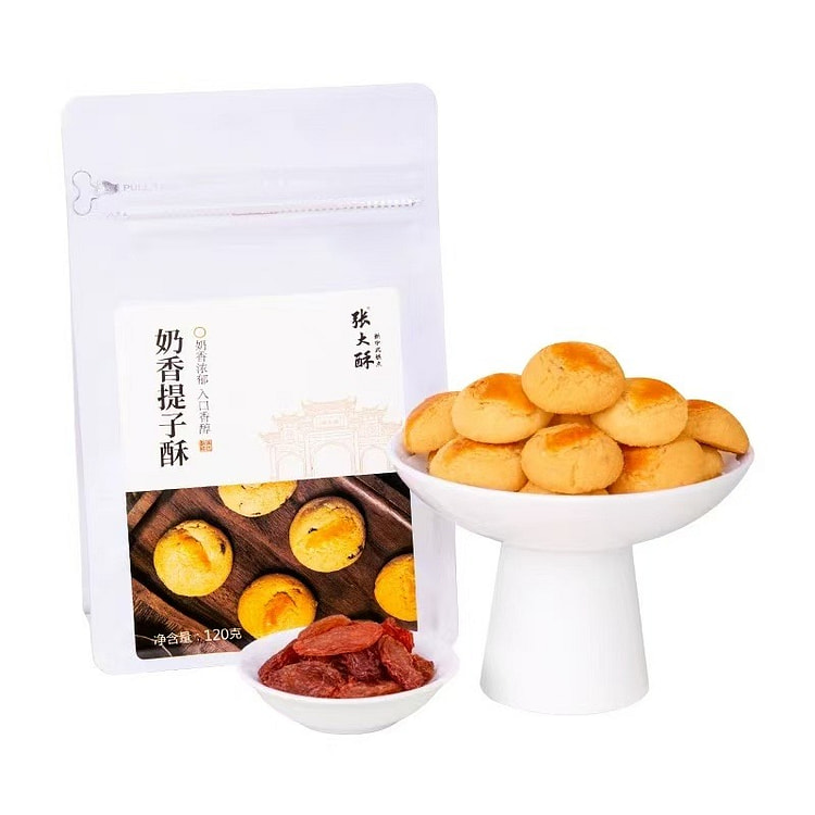 张大酥 奶香提子酥夹心曲奇葡萄饼干糕点网红零食小吃 120 克