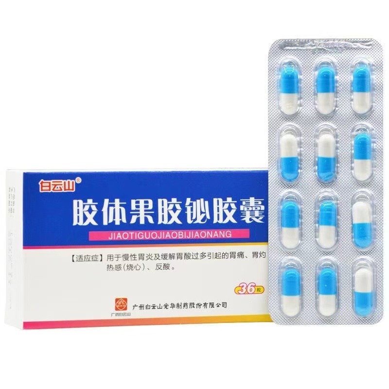 Bismuth Colloidal Pectin Capsules 36 Capsules/box Gastritis Heartburn