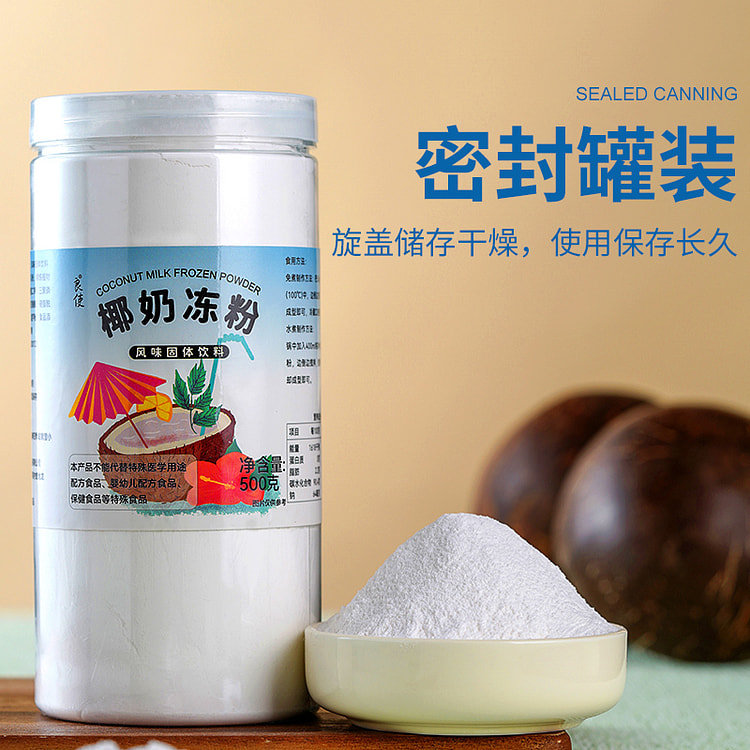 椰奶冻粉免煮双皮奶布丁粉椰子冻粉500g*1瓶