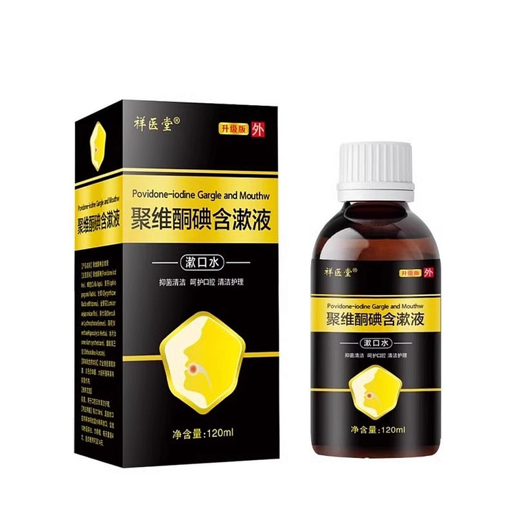 祥医堂 复方漱口水清洁口腔聚维酮碘含漱液120ml
