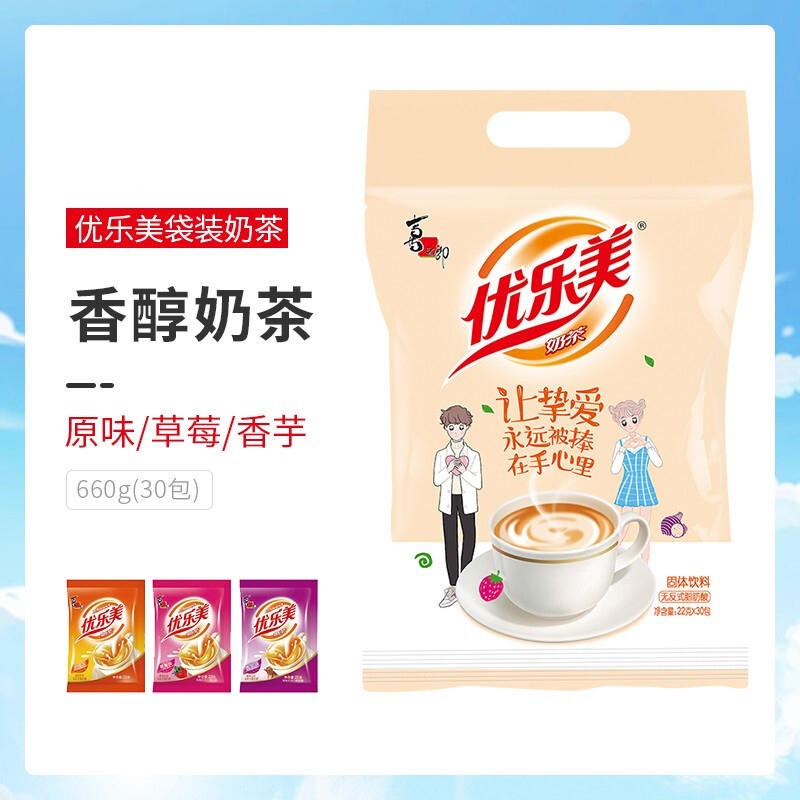 Get Xizhilang Youlemei Mixed Taste milk tea powder Delivered
