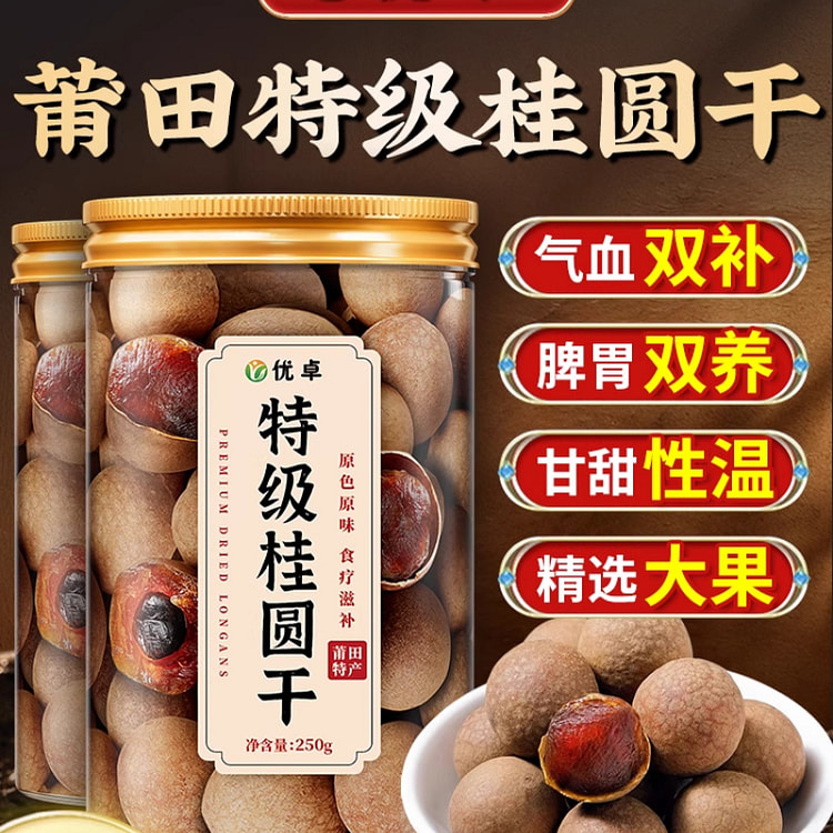 优卓 特级莆田桂圆干250g*1罐