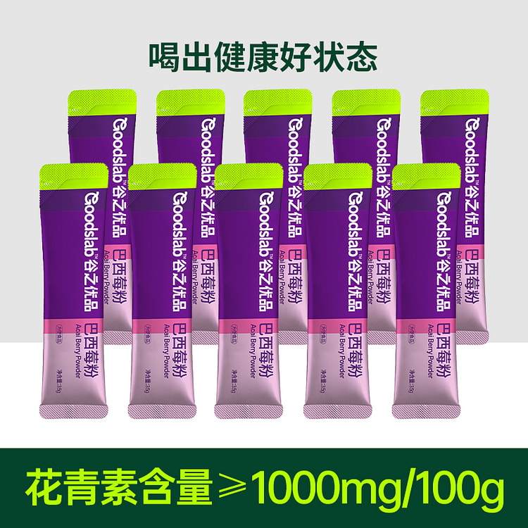 Gu Zhi You Pin Brazilian Berry Powder 3.5g * 10 strips