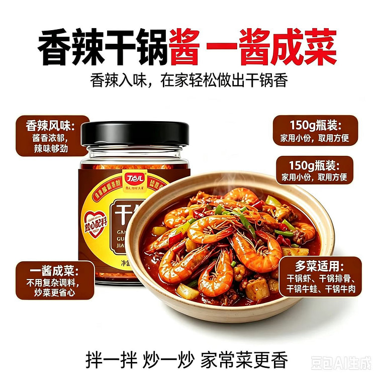 Material 1 bottle of griddle sauce 150g. 150 g
