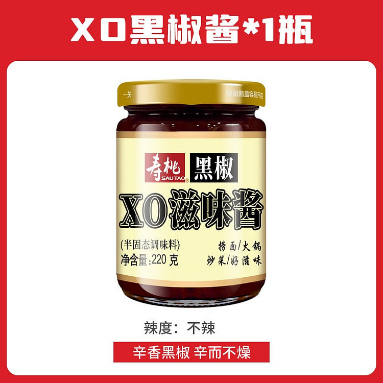 Sautao Black Pepper XO Flavored Sauce 220 g