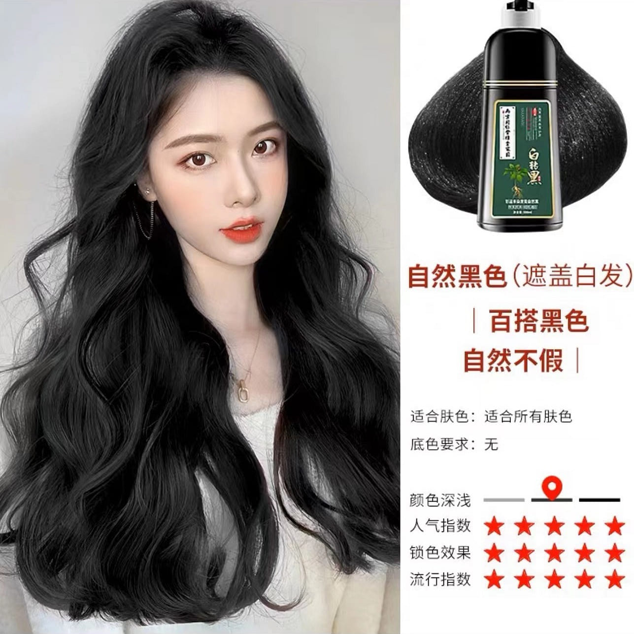 Plant-based hair dye covers graying Natural Black 500 ml