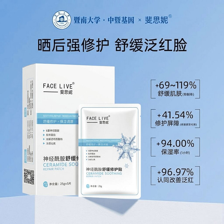 FACE LIVE Soothing & Repairing Mask,10 Sheets 2 box