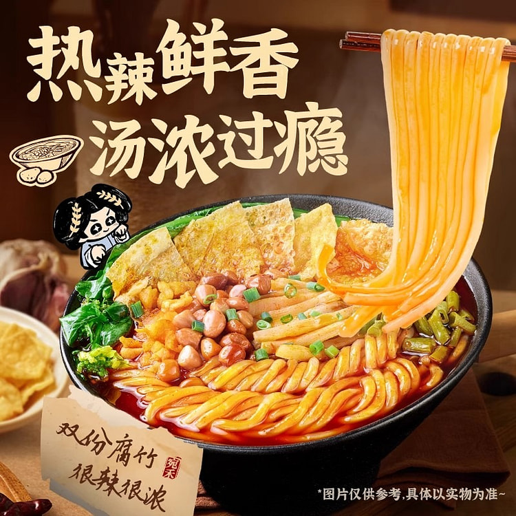 New! Wanhe snail powder potato powder version 436g (min 2)