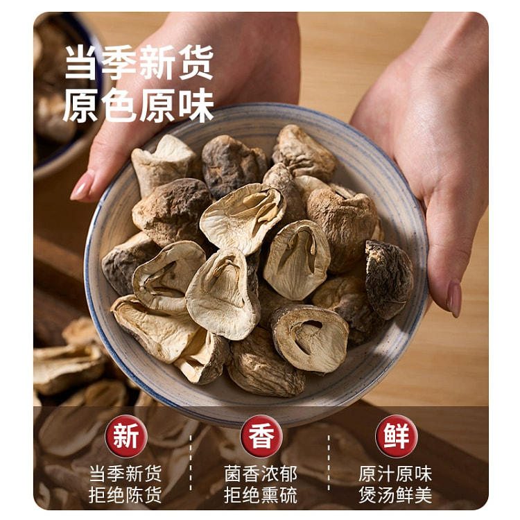 新鲜农家草菇干货250g*1袋