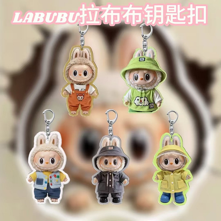 【爆品人气旺Labubu拉布布】变脸公仔钥匙扣5个