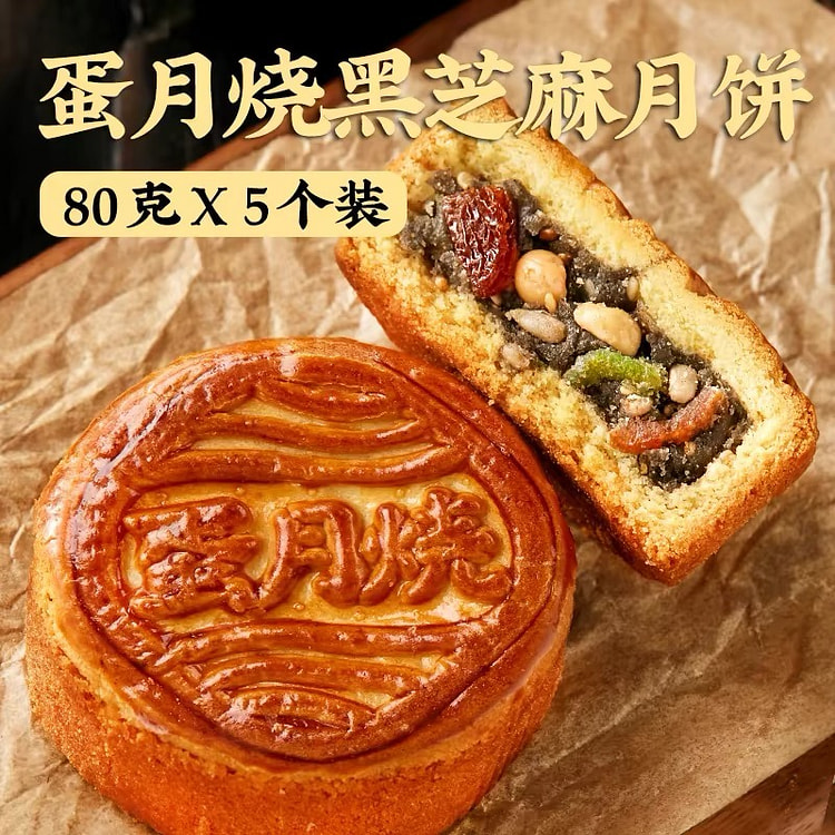 Egg- Mooncake with Baked Pastry--/