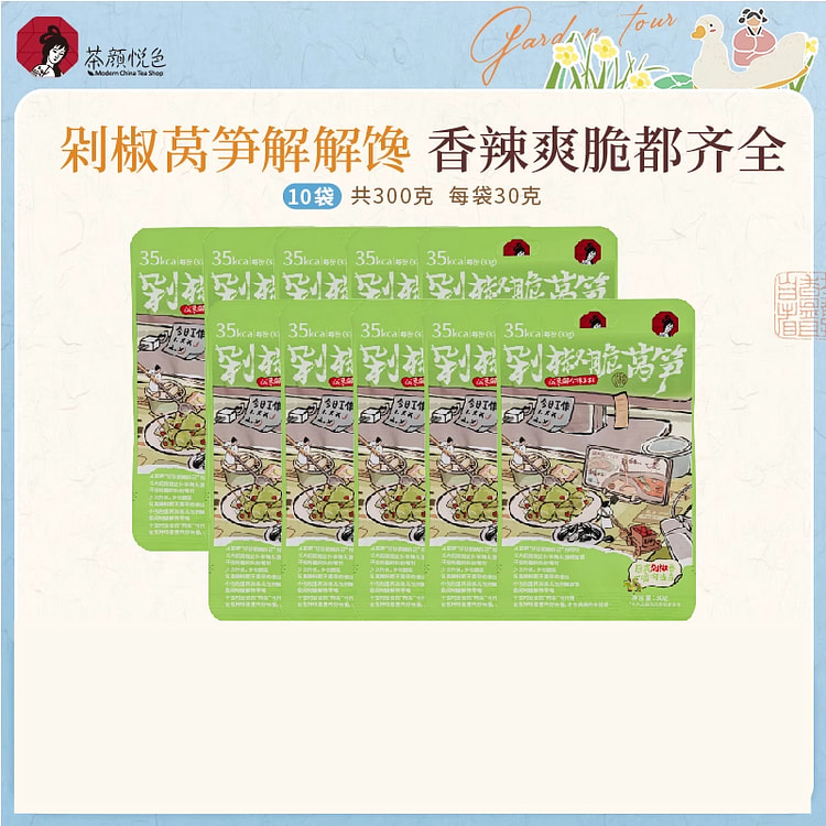 Chopped chili and crispy lettuce 30g*10 bags