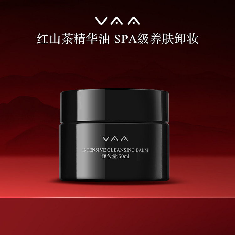 VAA卸妆膏 清洁洗卸合一易乳化温和