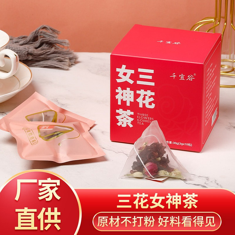 三花女神茶 玫瑰茄重瓣茉莉花组合茶3g*10袋/盒