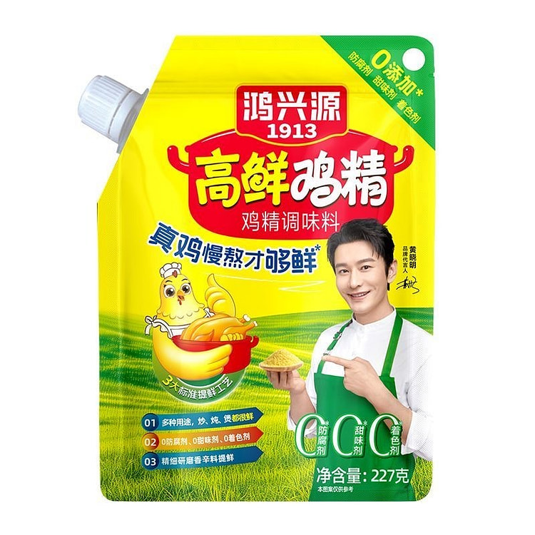 Hongxingyuan Chicken Bouillon Seasoning 227 g