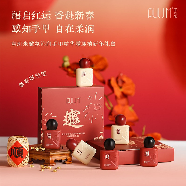 BULJIM Handcream Chinese New Year Gift Box