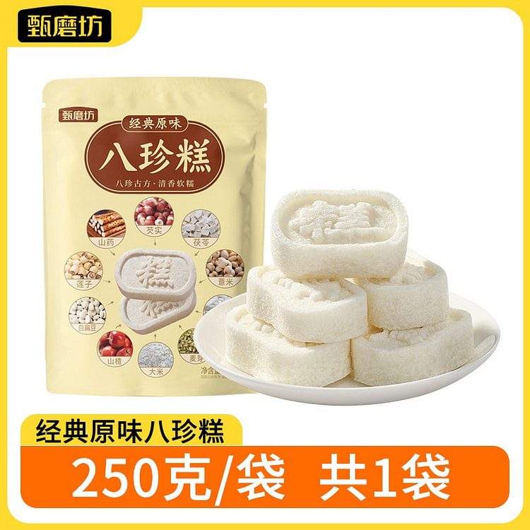 甄磨坊经典原味党参八珍糕250g 250 克