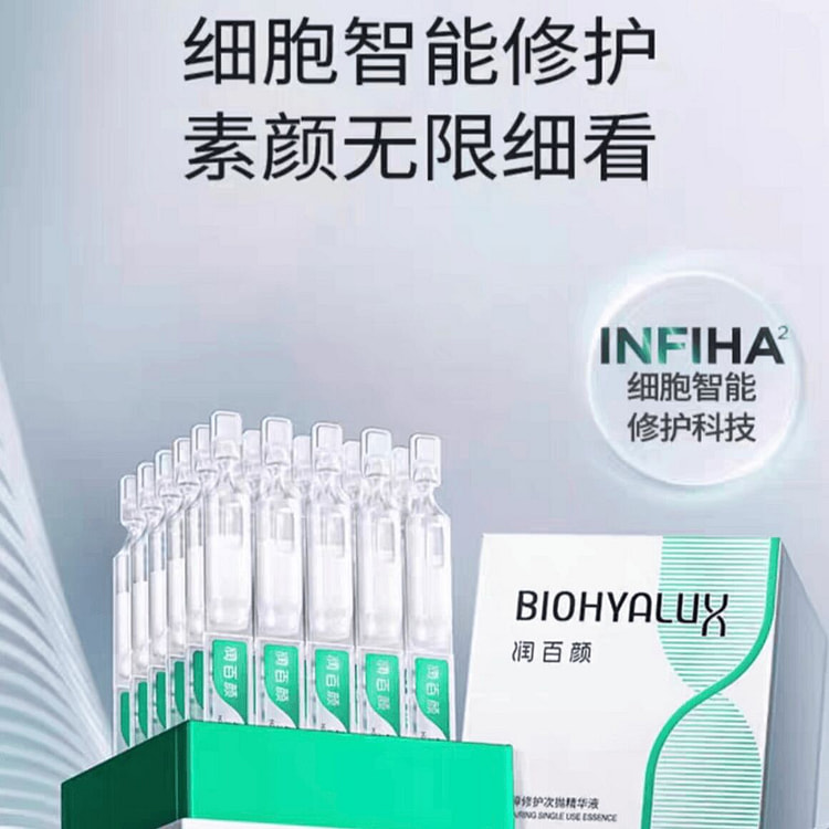润百颜华熙生物屏障修护次抛精华30支白纱布3.0 1 盒
