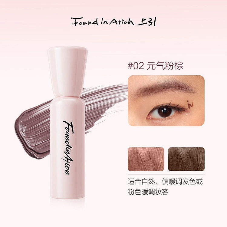 Found In Ation Tinted Brow Gel #02 Pink Brown 1 box