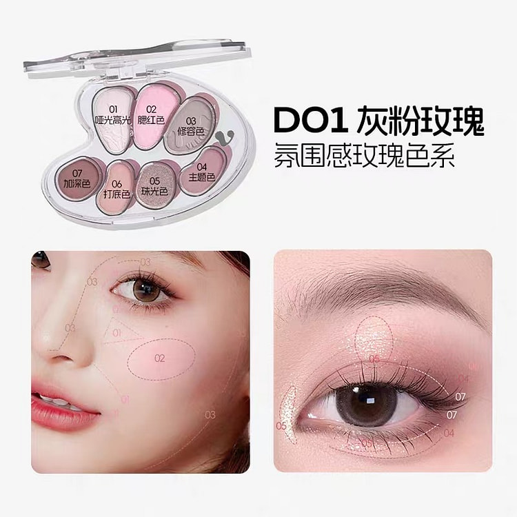 VEECCI唯资大艺术家七色眼影盘#D01灰粉玫瑰 1 盒