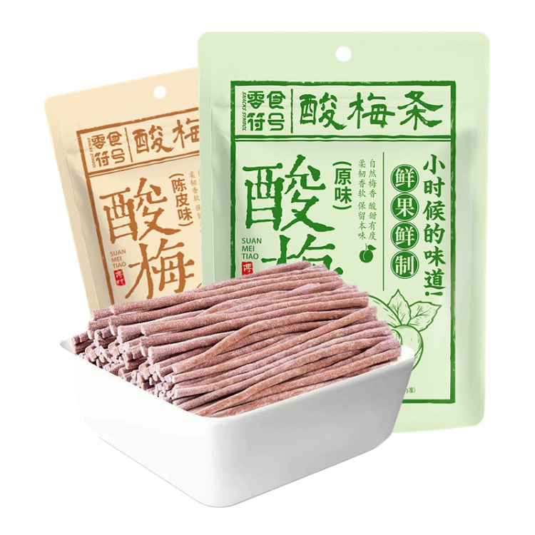 陈皮味原味无核即食酸梅条青梅条*2袋