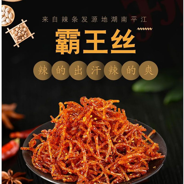 霸王丝爆辣辣条20g*1包