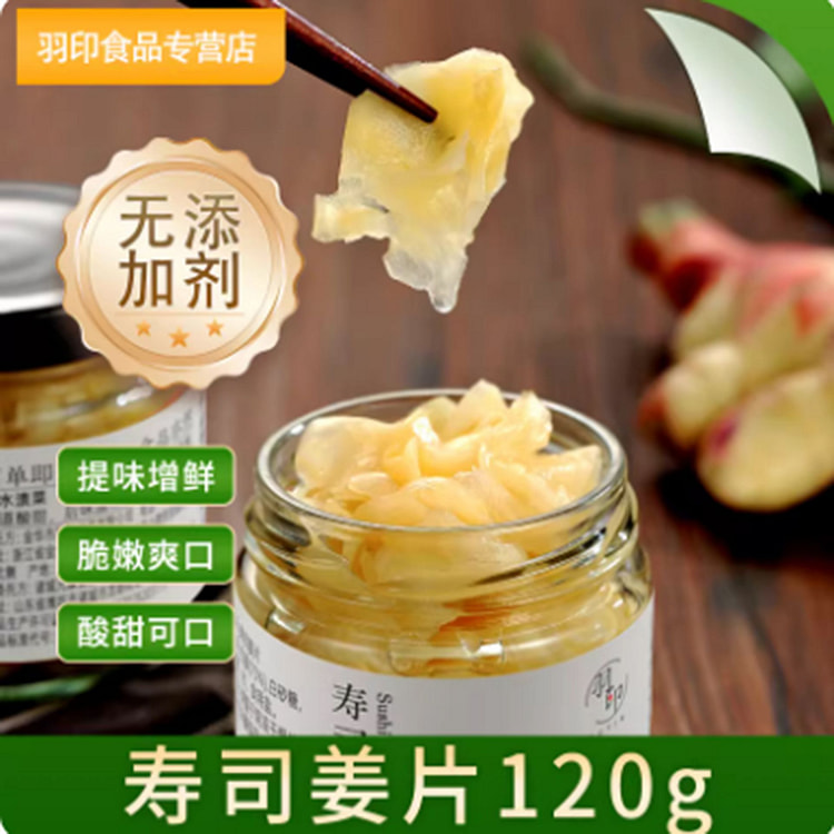 Yu-in Zero Added Sushi Ginger