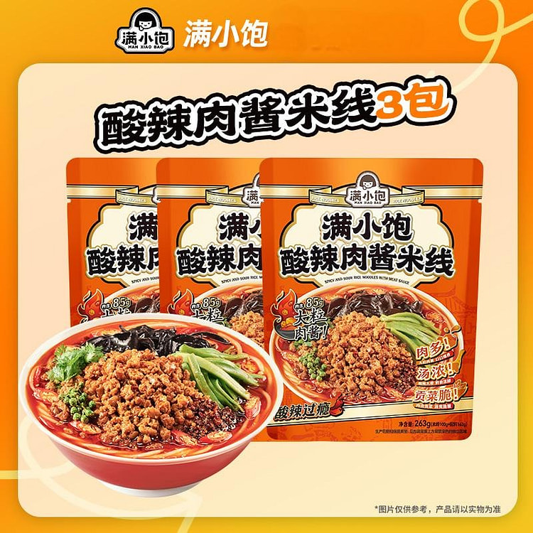 Sour and Spicy Meat Sauce Rice Noodles 263g*3 789 g