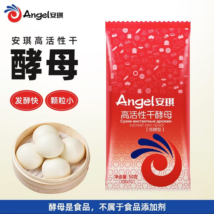安琪 高活性干酵母粉 低糖型发酵粉5g*10袋
