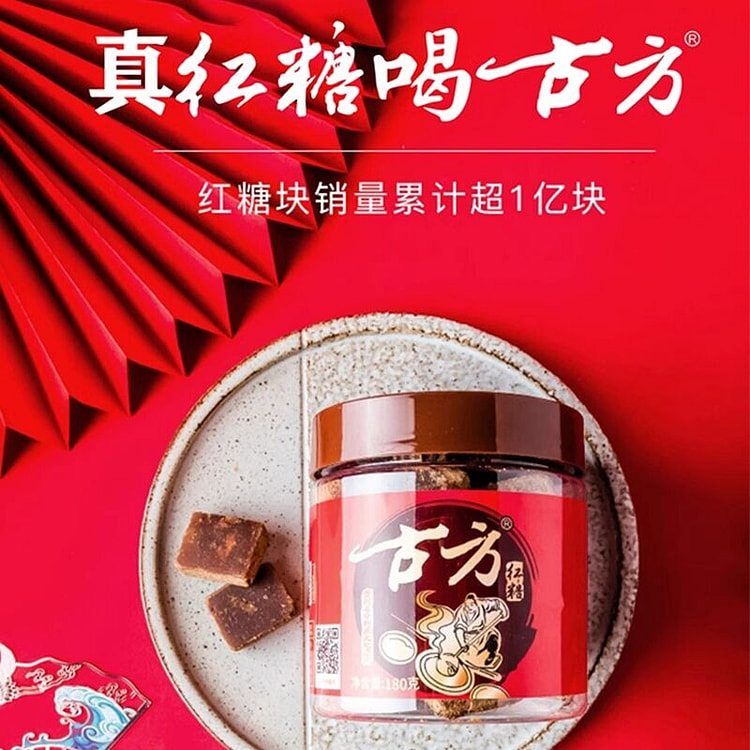 古方原味红糖经典罐装古法纯正手工土老红糖块180克