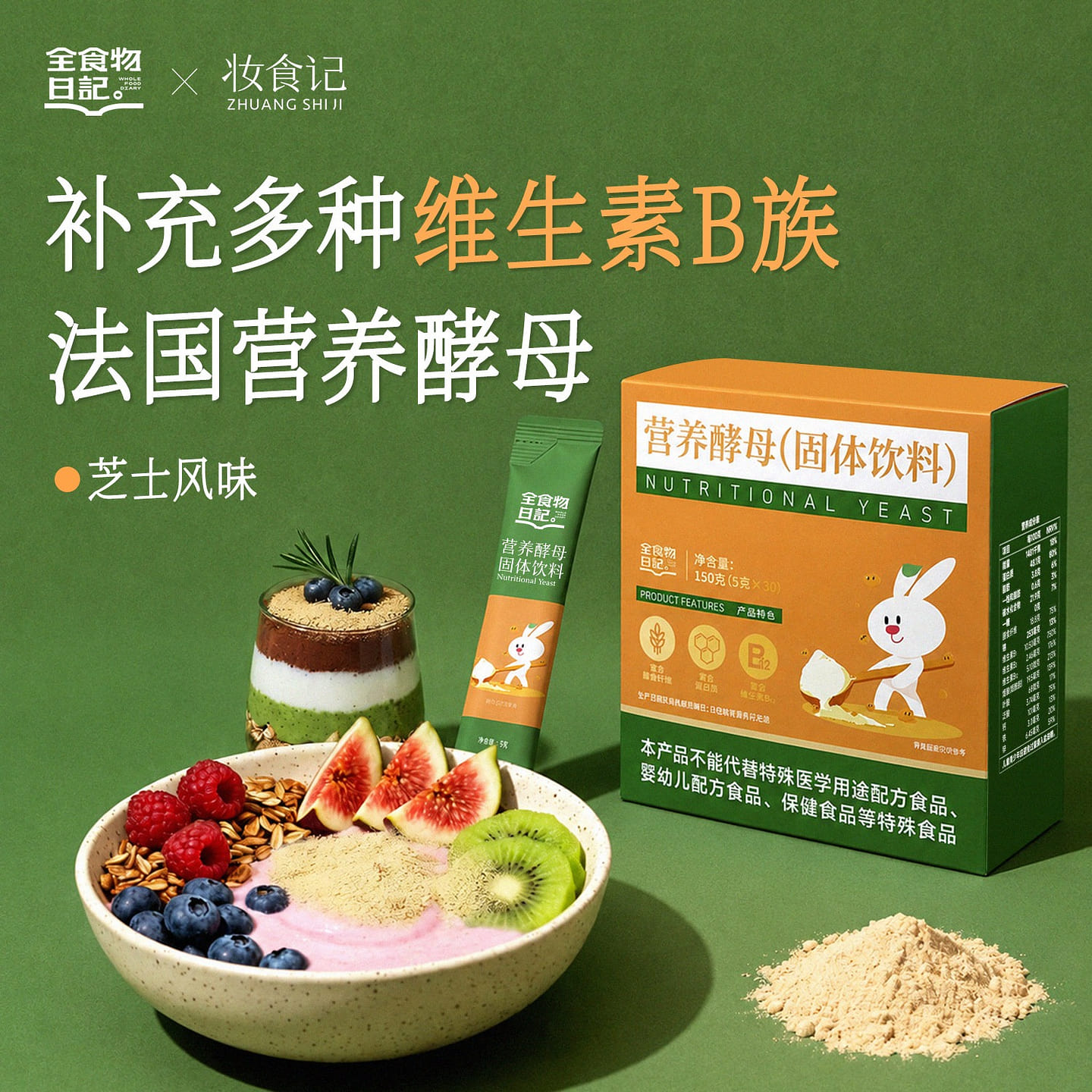 Nutritional yeast powder 150g single package 150 g