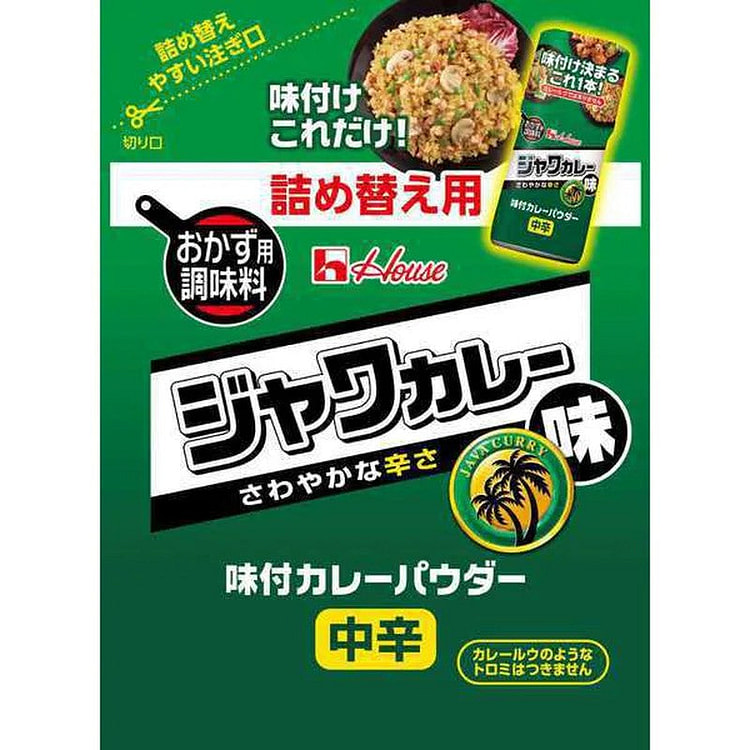 House Curry Powder Java Flavor 45g Bag