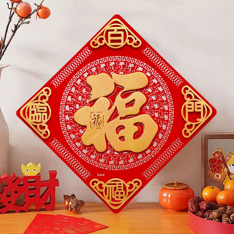 新年装饰福字贴2026马年装饰 毛毡福字带背胶 1 包