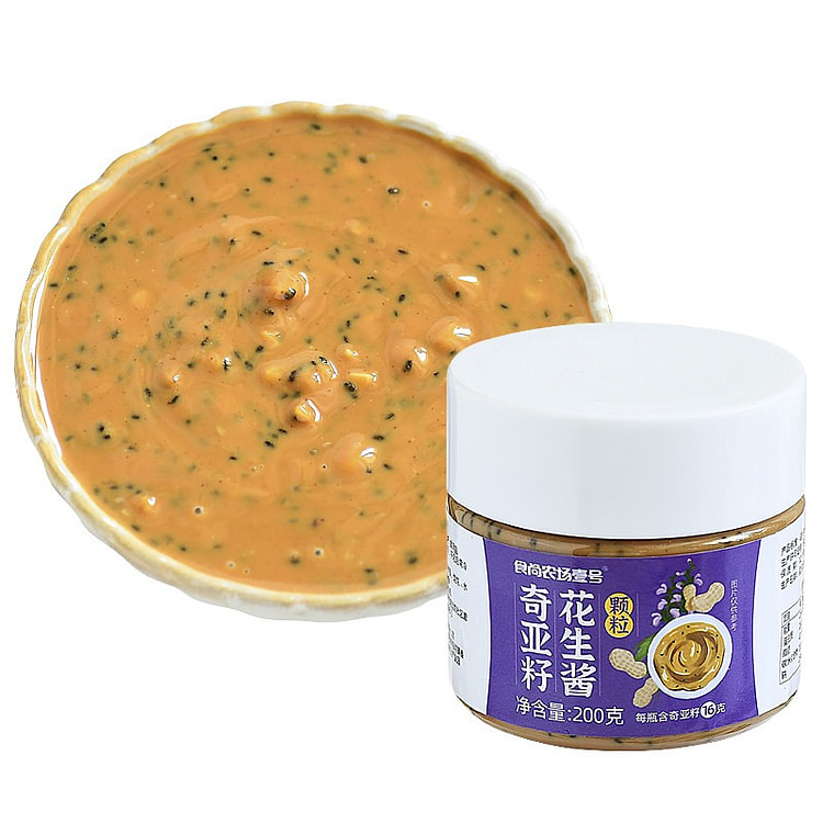 Chia Seed Sea Salt Peanut Butter 200 g