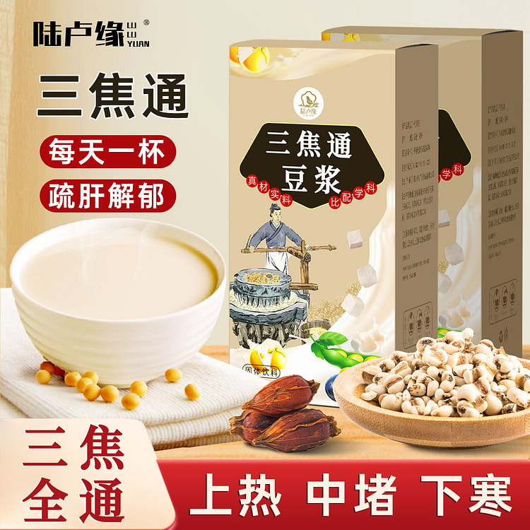 三焦通豆浆上热下寒中焦瘀堵虚肝火旺内热胆郁豆浆粉花