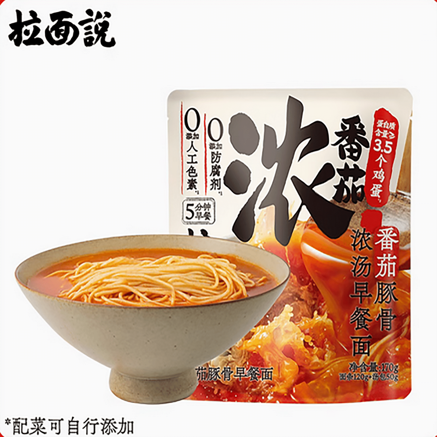 Ramen Talk Tomato Breakfast Noodles 170 グラム
