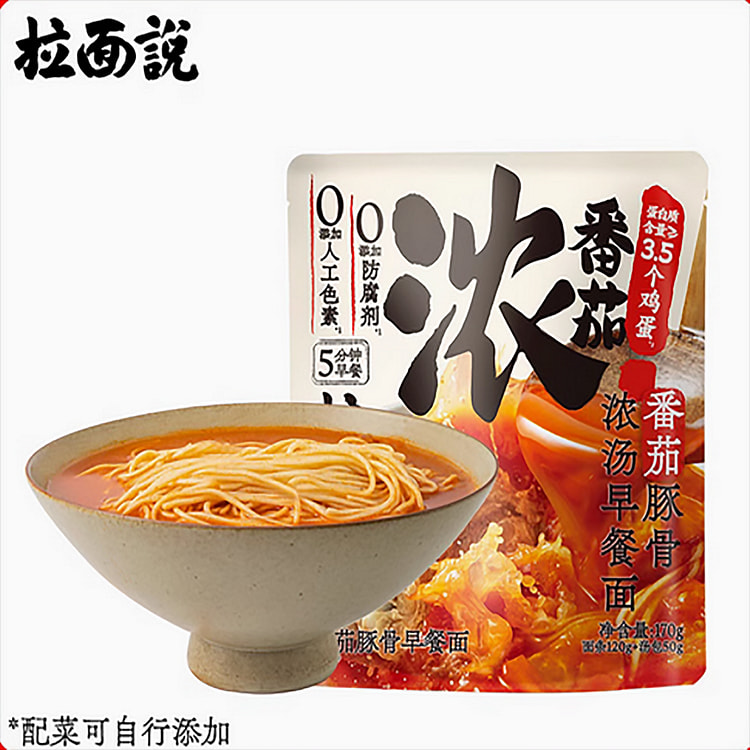 拉面说番茄早餐面