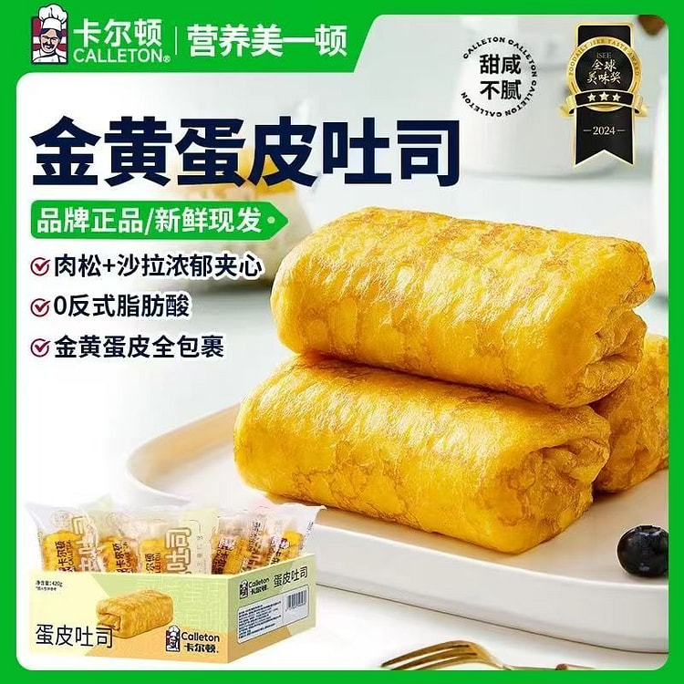 蛋皮奶皮藜麦 沙拉夹心卷 420g