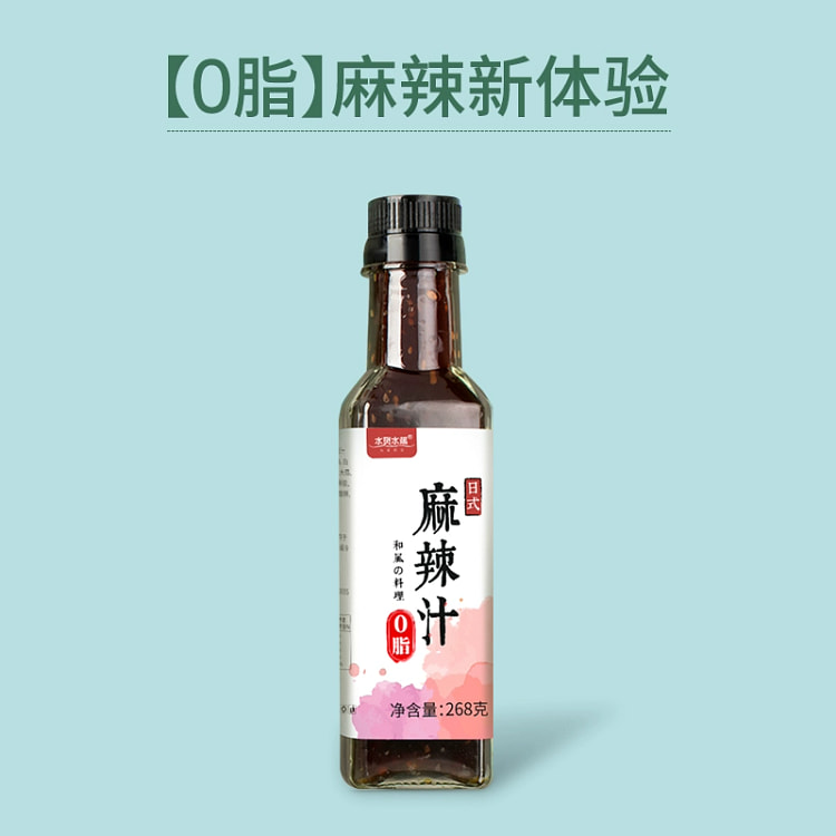 0脂麻辣油醋汁 水煮菜蘸料凉拌轻食调味料*1瓶