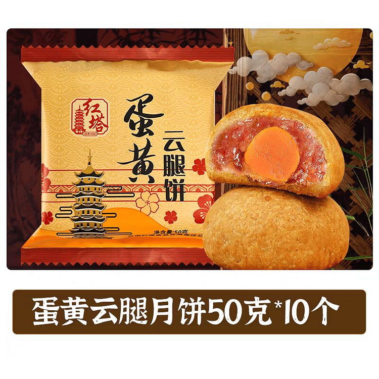 Yunnan characteristic mooncakes