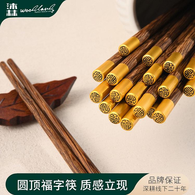 沐林 黄金福筷子 5双装 1 份