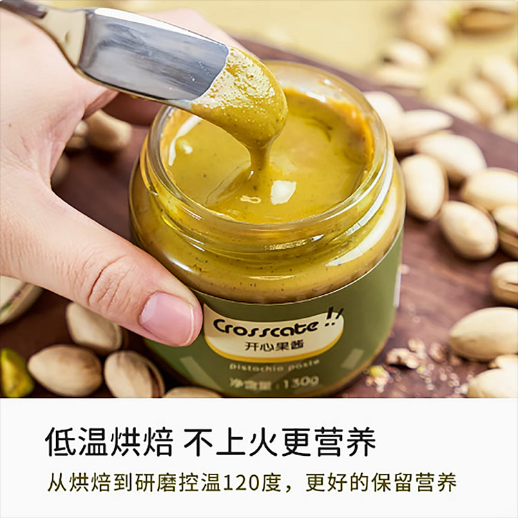 开心坚果仁酱
