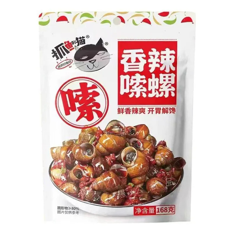 抓鱼的猫香辣嗦螺即食田螺零食下酒菜168g*1袋 168 克