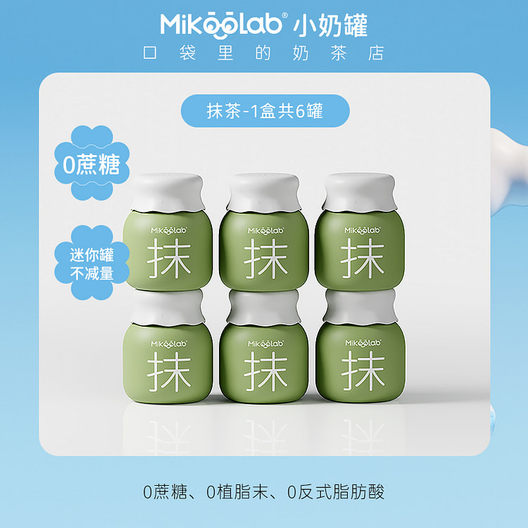 味觉烙印 抹茶牛乳茶180g*1盒