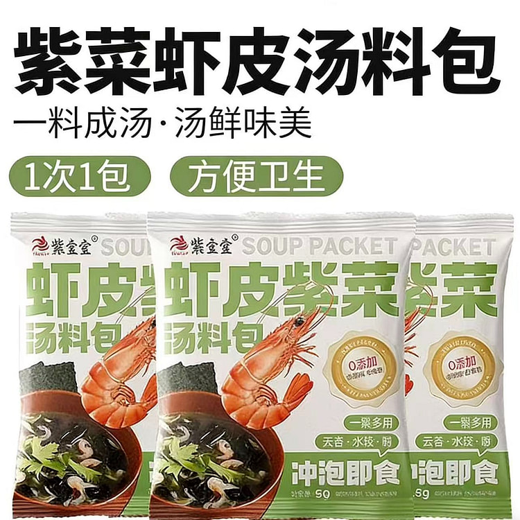 乐好虾  紫菜虾皮汤料包 10包 50 克
