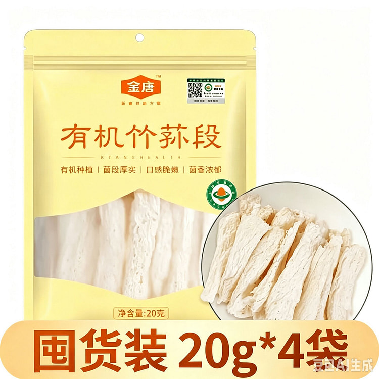 Jintang Organic bamboo fungus 20*4 1 each