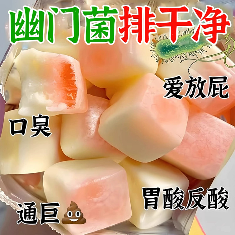 幽门克星 浓缩益生菌罗伊氏乳杆菌软糖祛口臭*1盒