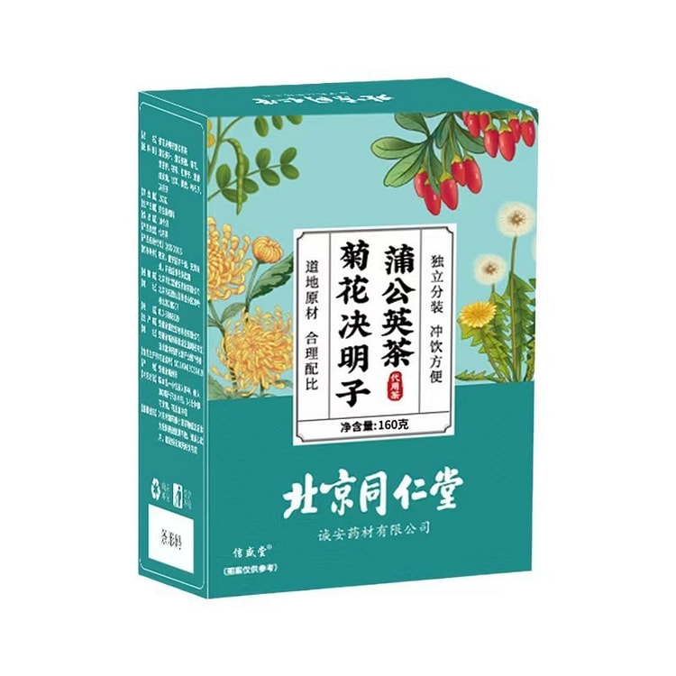 北京同仁堂 菊花决明子蒲公英茶 160g*1盒