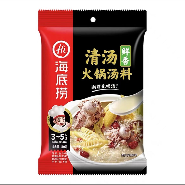 【海底捞】鲜香清汤  火锅底料