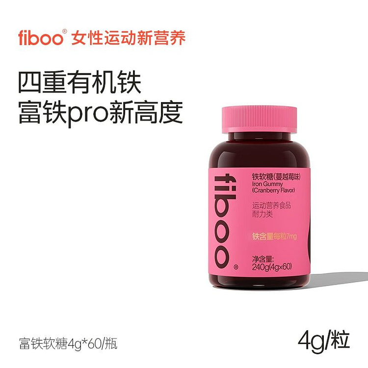 fiboo富铁软糖元气蔓越莓味240克